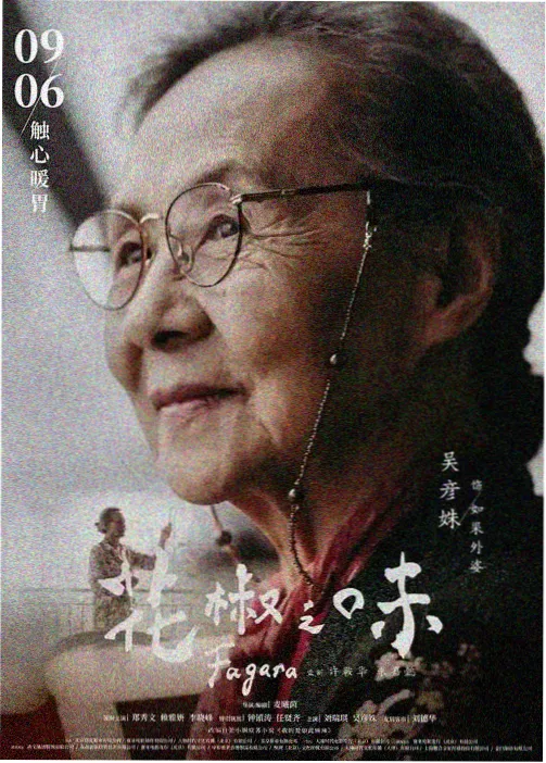 星轨之外动画封面